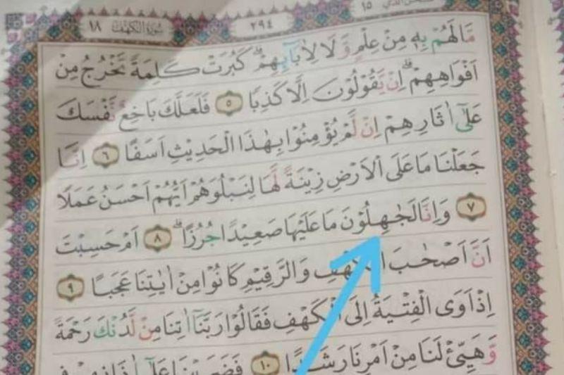 Kemenag Buka Suara soal Viral Foto Salah Cetak Al-Qur’an