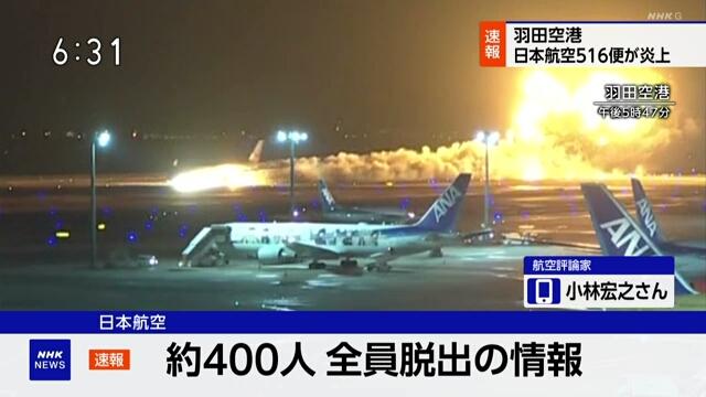 Pesawat Japan Airlines Terbakar di Bandara Haneda Tokyo, Bawa 379 Orang