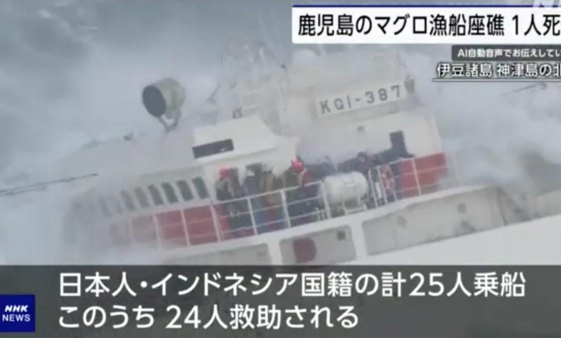 20 Awak Kapal Asal Indonesia Terombang-ambing di Laut Jepang