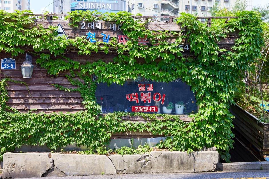 Jelajahi 8 Tempat Tteokbokki Terlezat di Seoul untuk Pencinta Kuliner