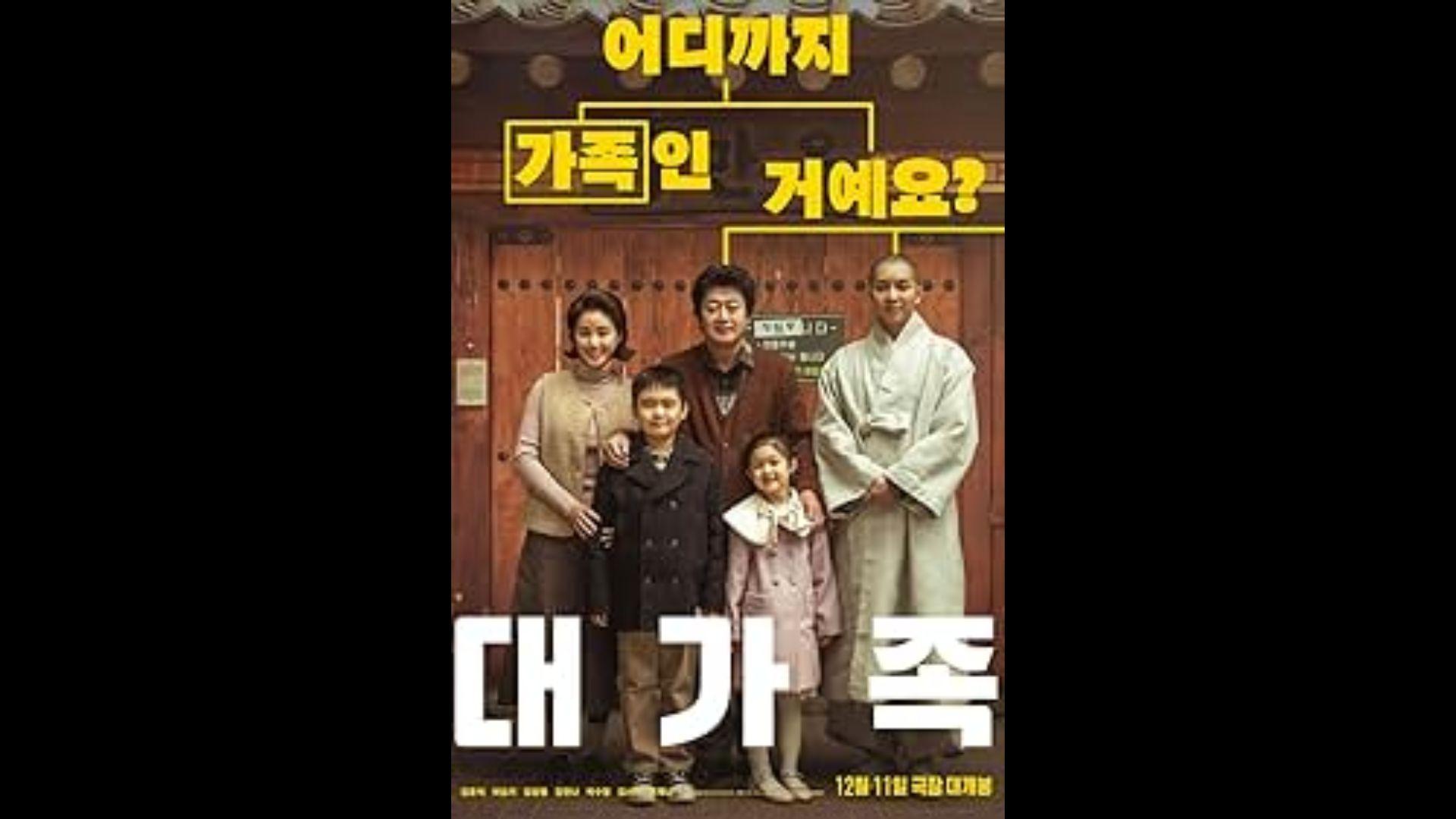 Nonton Film About Family, Bukan di LK21, Rebahin, dan IDLIX