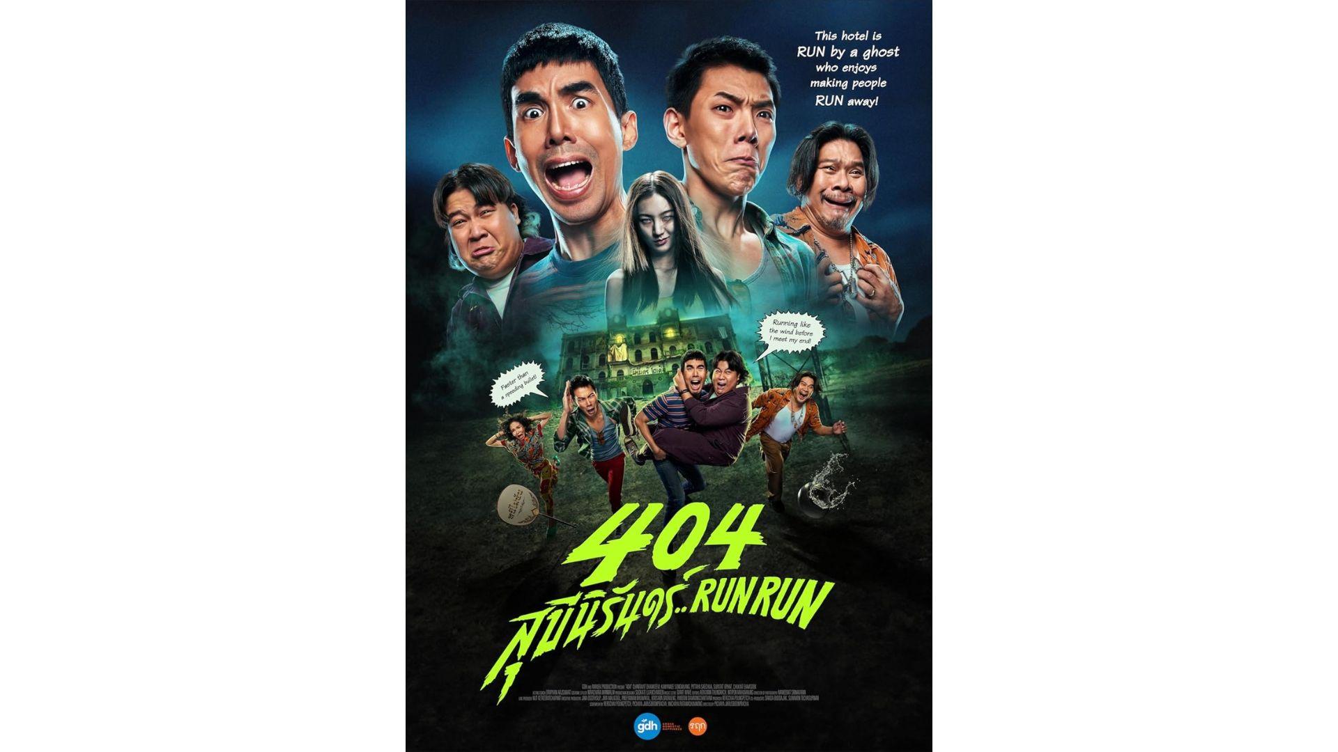 Nonton Film 404 RUN RUN Sub Indonesia, Bukan di LK21, Rebahin, dan IDLIX