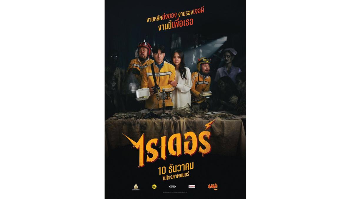 Nonton Film Rider Sub Indonesia, Bukan di LK21, Rebahin, dan IDLIX