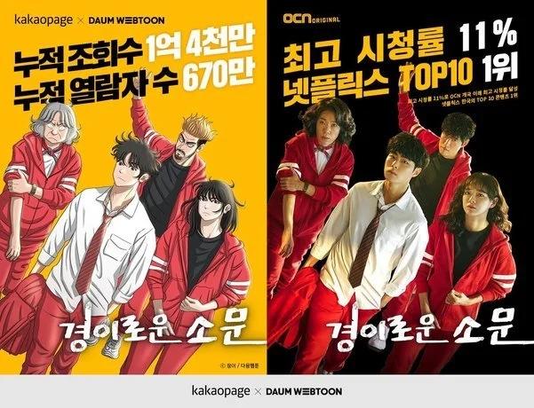 The Uncanny Counter Webtoon: Kisah Supernatural yang Menegangkan