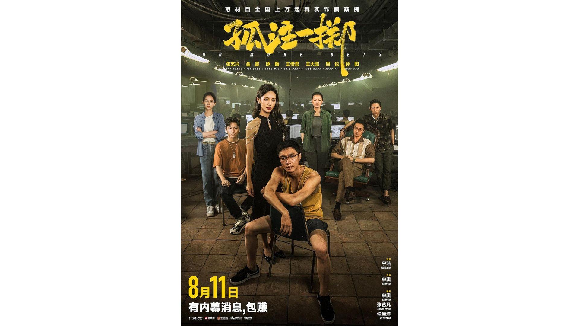 Nonton Film No More Bets Sub Indonesia, Bukan di LK21, Rebahin, dan IDLIX