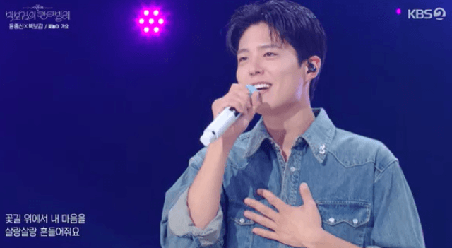 Park Bo-gum Siap Debut di Monthly Yoon Jong-shin, Dapat Restu Langsung dari Sang Musisi Senior