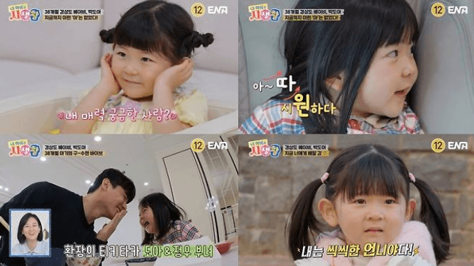 Sarang Bertemu Jung Hae-in, Doa Bikin Penonton Meleleh di Episode Terbaru 'Kehidupan Pribadi Anak Saya'