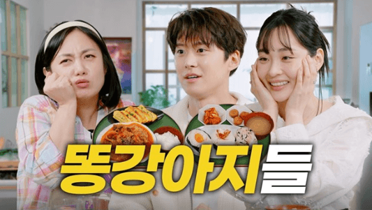 Gong Myung dan Kim Min-ha Tampil di 'Na Rae-sik', Bicara Tipe Ideal hingga Adegan Favorit dalam Drama