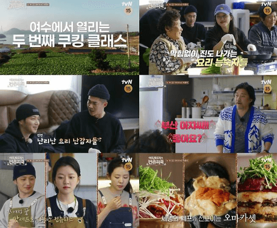 Edward Lee dan para Countryz rangkum kisah dari Gangwon hingga Yeosu dalam episode pamungkas yang tayang malam ini