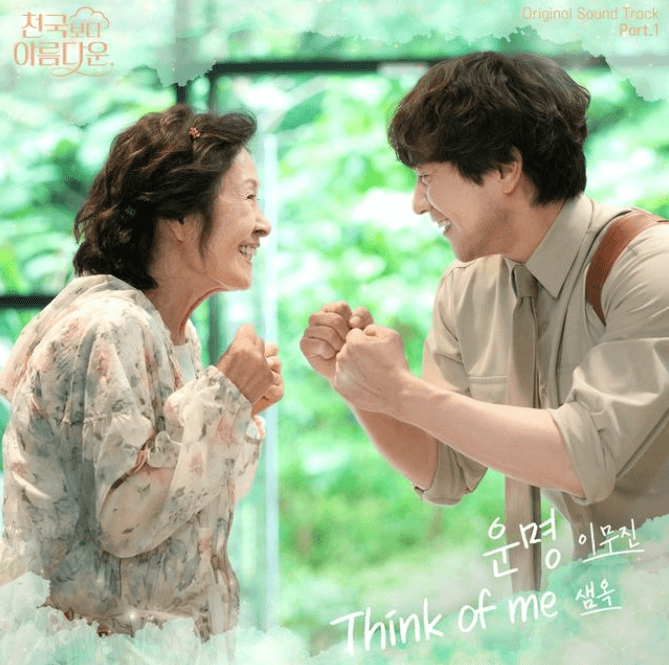 OST Perdana "More Beautiful than Heaven" Hadirkan Suasana Emosional Lewat Kolaborasi Lee Moo-jin dan Sam Ok