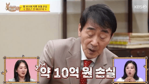 Dari Teguran Keras hingga Kerugian 1 Miliar Won, Sorotan untuk Hong Joo-yeon dan Wang Jong-geun