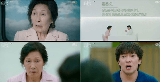 Reuni emosional di akhirat antara Lee Hae-sook dan suaminya jadi sorotan dalam episode perdana