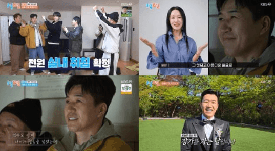 Menangis di ‘2 Days & 1 Night’, Kim Jong-min Ungkap Kerinduan pada Ayah Jelang Pernikahan