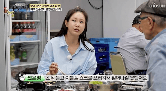 Shin Eun-kyung Menangis Ingat Kim Soo-mi, Cerita Syok Dua Hari hingga Kenangan di My Wife is a Gangster dan Penthouse