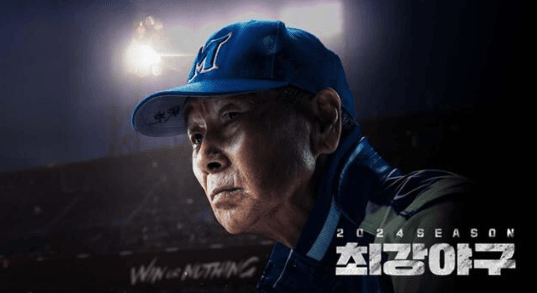 Ketegangan Memuncak: JTBC Ancam Tuntut Studio C1 atas Program Fireworks Baseball yang Dinilai Jiplak Strongest Baseball