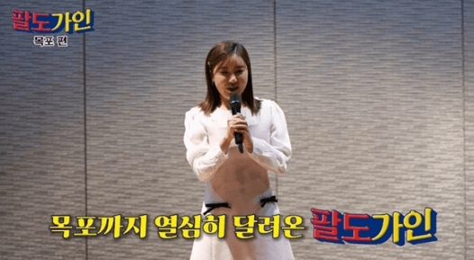 Episode Terakhir 'Paldogain' Tayang, Song Ga-in Rayakan di Tempat Awal Kariernya