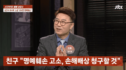 Cerita Pilu Ibu Shin Terungkap dalam Episode Terbaru 'Case Chief' JTBC