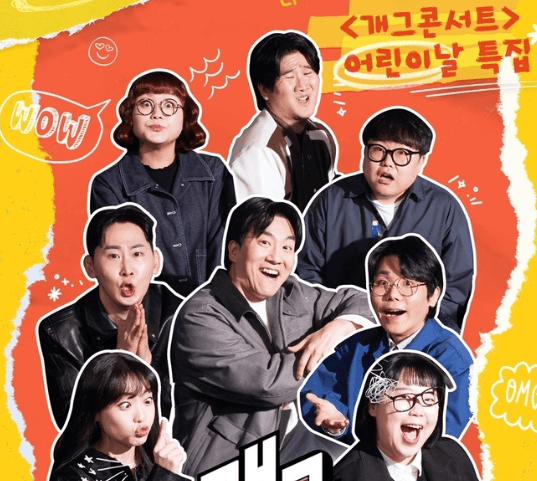 Episode Spesial Gag Concert Hari Anak Diminati Ribuan Orang, Siap Sajikan Hiburan Keluarga
