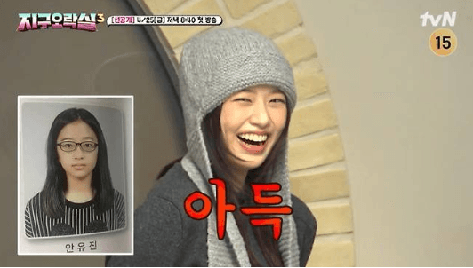 Ahn Yu-jin "IVE" Pamer Foto Kelulusan SD di "Pyonpyon Earth Arcade 3", Bikin Ngakak!