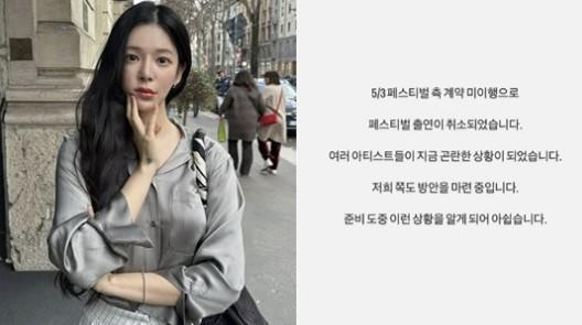 John Park dan Jang Jae-in Protes Pembatalan Sepihak Penampilan di Festival Musik Seoul