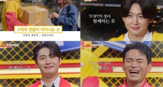 Love Call Center - Seven Stars Tampilkan Pesona Baru TOP7 untuk Para Penggemar