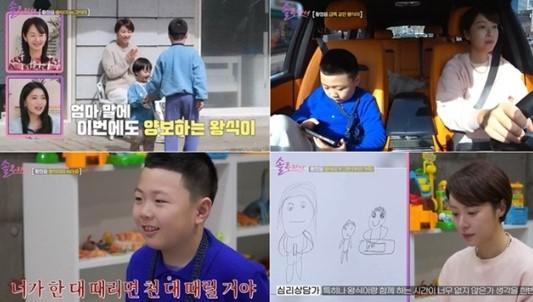 Hwang Jung-eum Tersentuh Emosi Putra Sulungnya, Janji Perbaiki Hubungan Lewat Waktu Berkualitas