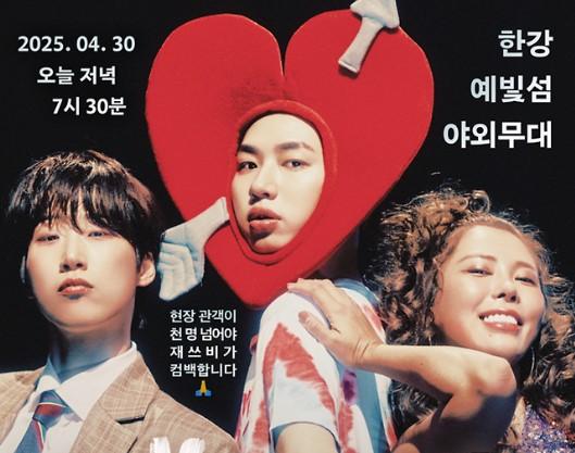 Jatsby Umumkan Comeback Lewat Konser Gerilya, Targetkan 10.000 Penonton Daring untuk Rilis Lagu Musim Panas