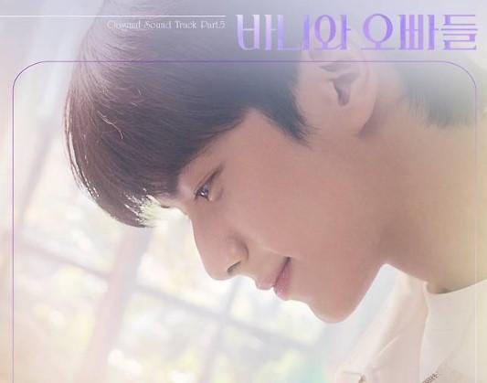 Jeong Seung-hwan dan Dragon Pony Berpartisipasi dalam OST Drama Barney and His Brothers dengan Gaya Musik Berbeda