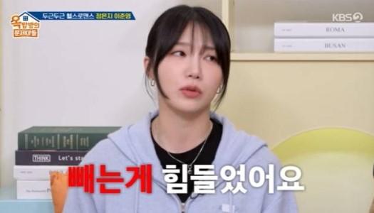 Jung Eun-ji Naik Turun Berat Badan 9 Kg Demi Drama "24-Hour Gym"