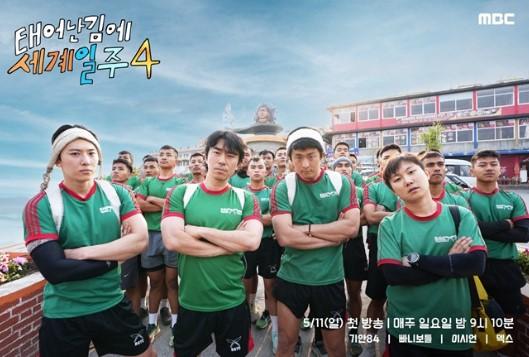 Taegye Ilju 4 Siap Tayang dengan Perjalanan Berat dan Konflik Kocak di Antara Kian84, Panibottle, Lee Si-eon, dan Dex