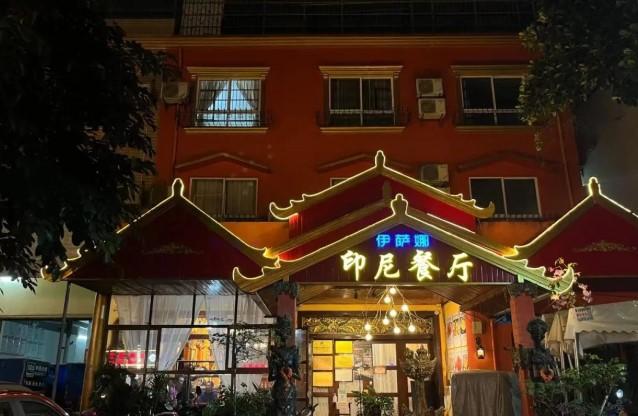 Menyelami Cita Rasa dan Budaya Indonesia di Xinglong, Kota Kecil yang Sarat Nuansa Nusantara di China Selatan