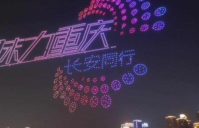 Pertunjukan Drone "Charming Chongqing" Tarik Jutaan Pengunjung dan Pecahkan Rekor Penonton Daring