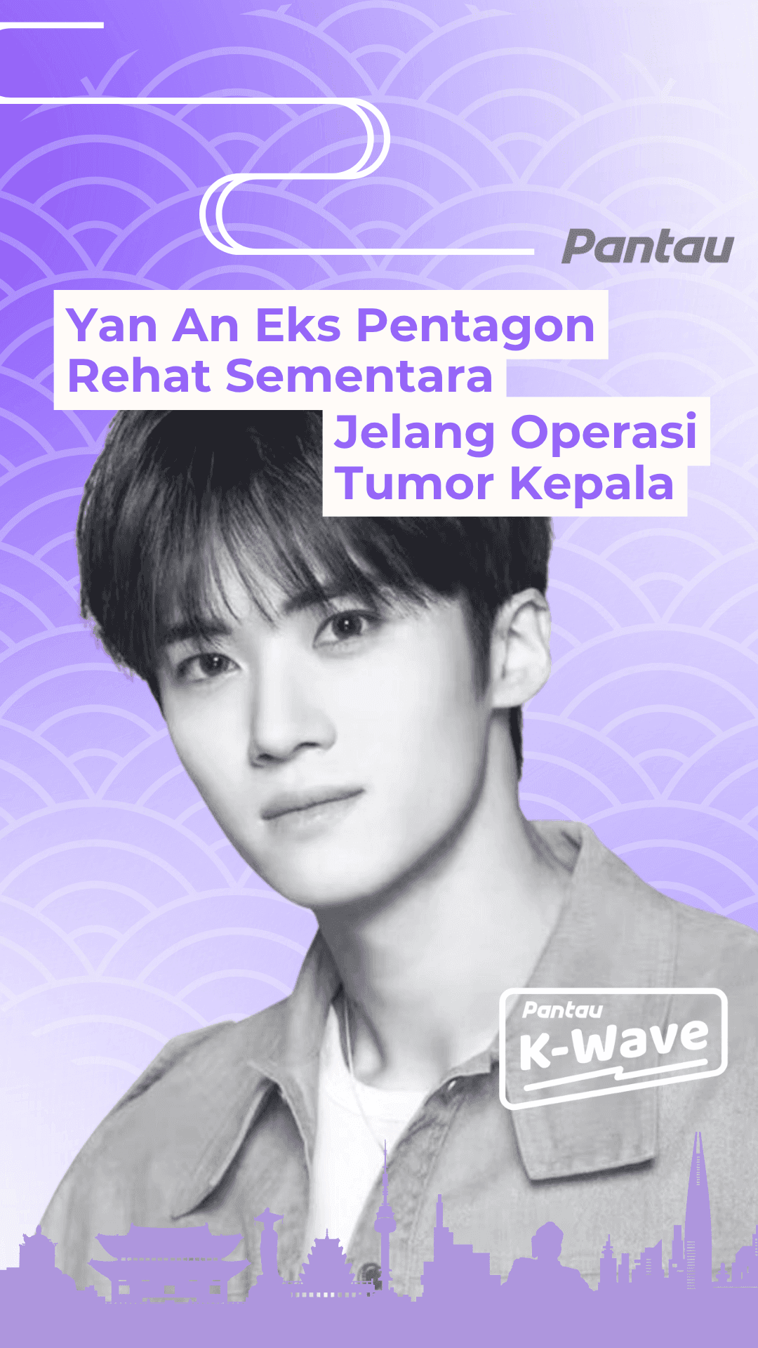 YAN AN EKS PENTAGON REHAT SEMENTARA