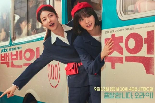 Drama Korea “A Hundred Memories” Hadir 13 September, Kim Da-mi Jadi Kondektur Bus Era 1980-an