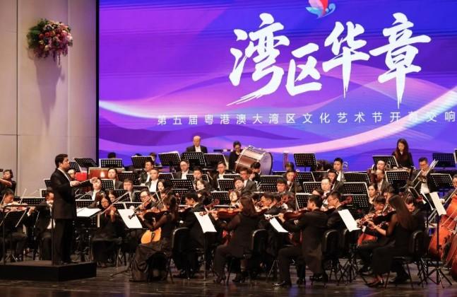 Festival Budaya dan Seni Daerah Teluk Besar Guangdong–Hong Kong–Macao ke-5 Resmi Dibuka dengan Pertunjukan Spektakuler