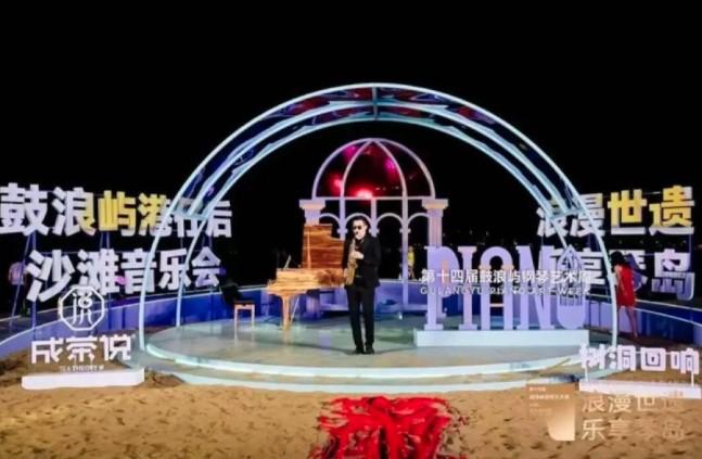 Pekan Seni Piano Gulangyu ke-14: Perpaduan Musik Dunia di Pulau Warisan Budaya