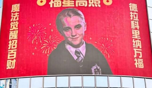 Draco Malfoy Jadi Ikon Tak Terduga Dekorasi Imlek 2026 di China Berkat Permainan Kata Mandarin