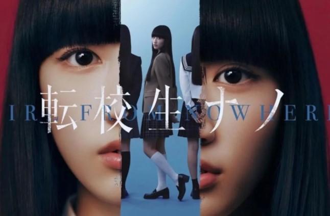 Fuji Television Produksi Adaptasi Jepang “Girl From Nowhere” Berjudul “Transfer Student Nanno” yang Tayang April 2026