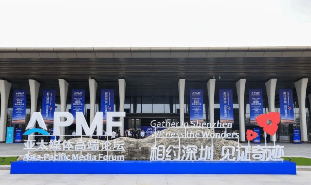 Forum Media Asia-Pasifik Pamerkan Inovasi Teknologi Mutakhir di Shenzhen