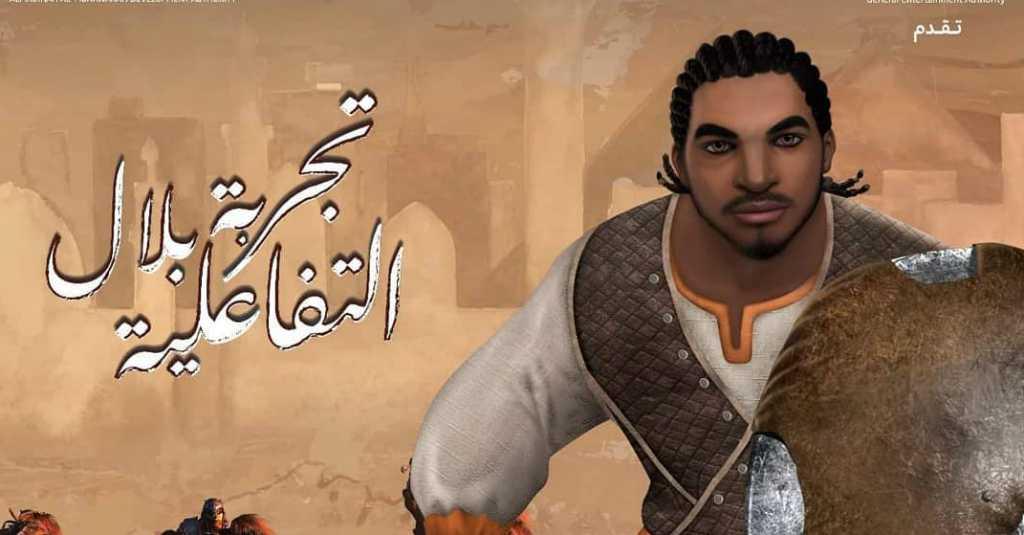 Film 'Bilal: A New Breed of Hero' Segera Tayang di Bioskop