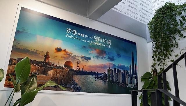 China-Israel Bangun Pusat Inovasi Bisnis dan Teknologi di Shanghai