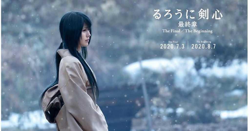 Arimura Kasumi Akan Jadi Sosok Kunci di Film 'Rurouni Kenshin'