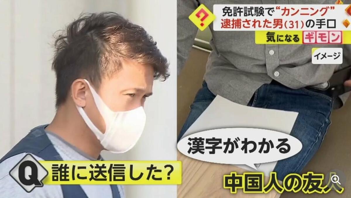 Duh, WNI di Jepang Ditangkap gegara Kegep Nyontek Pakai HP saat Ujian SIM