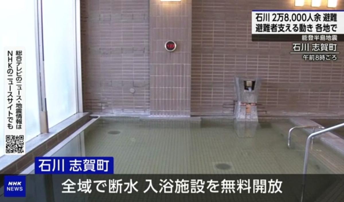 Pemerintah Fasilitasi Pemandian Air Hangat dan Taman Bermain untuk Korban Gempa Ishikawa