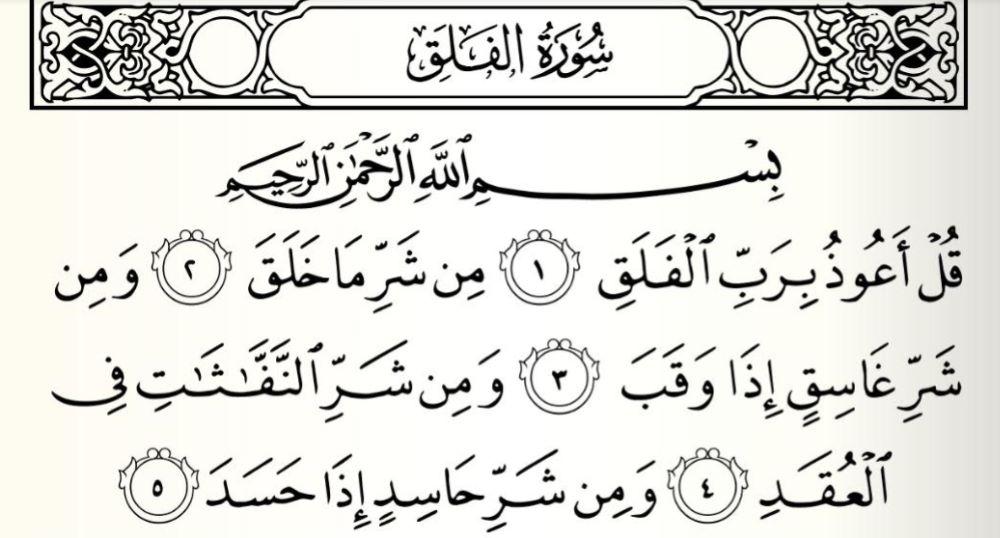Surat Al Falaq, Lengkap dengan Latin, Arti, dan Keutamaannya