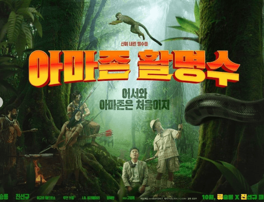 Cara Nonton Film Amazon Bullseye Full Movie, Bukan di LK21 dan IDLIX