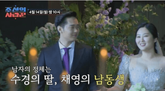 Anak Kandung Gantikan Ayah Antar Kakaknya ke Altar dalam Pernikahan Yoon Chae-young di Joseon’s Lover