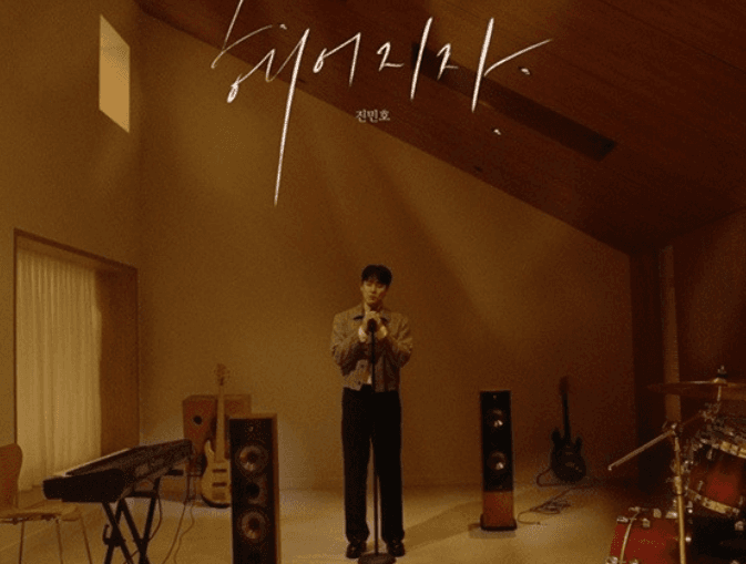 Jin Min-ho Remake Lagu Balada Wheein Mamamoo, "Let's Break Up" Rilis Hari Ini