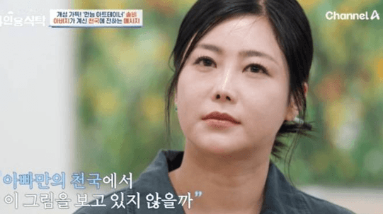 Solbi Ungkap Titik Balik Hidup Lewat Seni dalam Pameran 'Flowers from Heaven'