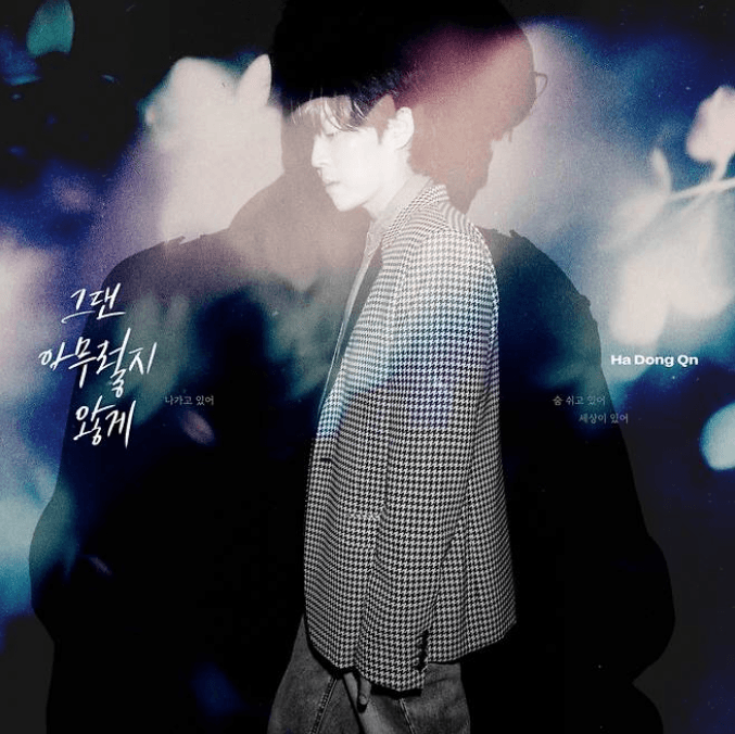 Ha Dong-gyun Rilis Lagu Baru “You Don't Care” dan Tampil di Radio On a Starry Night